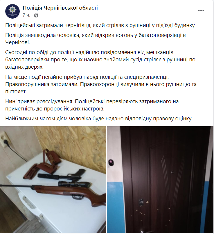 Что происходит в Чернигове сейчас. Ситуация в городе 9 марта: онлайн